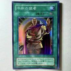 遊戯王 平和の使者 スーパー PS-51 - メルカリ