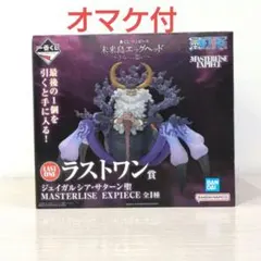 一番くじ　ワンピース　ラストワン賞　ジェイガルシア・サターン聖フィギュア