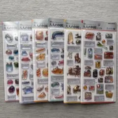 【正規品】大人の図鑑シール 3D 新作 6点セット コンプリート