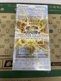 遊戯王 リミットオーバーコレクションライバルズ　限定プロモパック、シュリンク付き