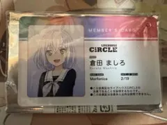 2025年最新】倉田ましろの人気アイテム - メルカリ