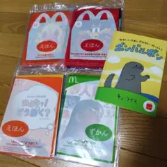 マック　絵本　ずかん　5冊セット