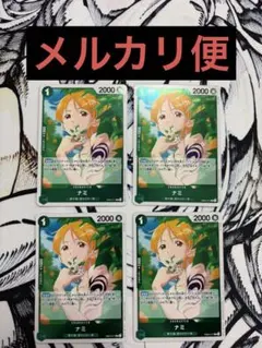 ナミ R EB02-017 4枚セット Anime25thcollection