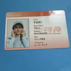 【200名限定】超特急 ユーキ キラリ スクラッチ 5月B賞 ランダムIDカード