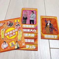 2026年最新】吉本新喜劇 6の人気アイテム - メルカリ