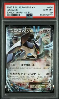 2026年最新】ルギアex psa10の人気アイテム - メルカリ