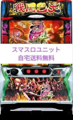 2026年最新】戦国乙女6 実機の人気アイテム - メルカリ