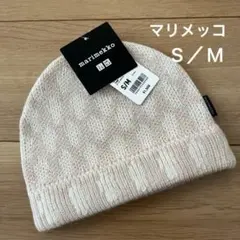 新品　ユニクロ　マリメッコ　ヒートテックニットキャップ　S〜M