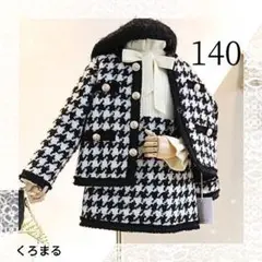 千鳥格子柄 フォーマルスーツ140 新品未使用 入学式 卒業式 結婚式 ブラック