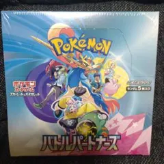スカーレット&バイオレット 拡張パック バトルパートナーズ シュリンク付き