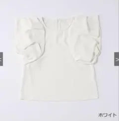 美品　MEISM by Re:EDIT フリルパフスリーブブラウス　L ホワイトのサムネイル