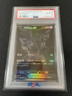 ヤ*長様 PSA10 ゼクロムex BW RARE ポケモンカード | Mercari