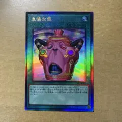 遊戯王 貪欲な壺 旧レリーフ(アルティメットレア) - メルカリ