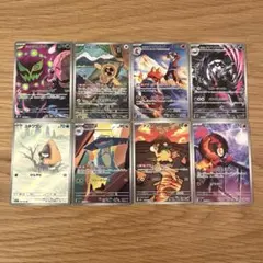AR まとめ売り　8枚セット　ポケモンカード