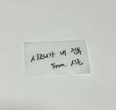 NCTWISH ソウルコン 紙吹雪 落下物 シオン