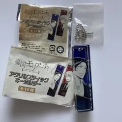 2026年最新】憂国のモリアーティ アクリルスティックキーホルダーの