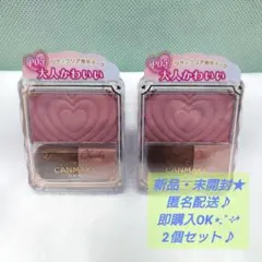 キャンメイク パウダーチークス P05 クラッシーモーヴピンク 2個セット