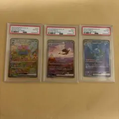 【3連番 PSA10】 ポケモンカード 151 御三家最終進化　SARのサムネイル