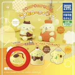 ポムポムプリン　マイカラーフィギュア　オムイエロー