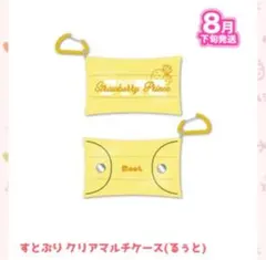 るぅとくん クリアマルチケース すとぷり
