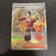 ヒビキの冒険 SAR ポケモンカード