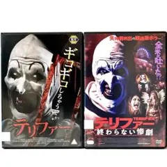 2026年最新】テリファー dvdの人気アイテム - メルカリ