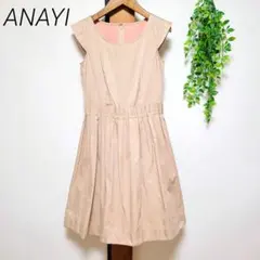 ANAYI アナイ ワンピース ベージュのサムネイル