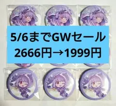 キュアキュンキュン　アニメージュ限定ホログラム缶バッジ　9点 キュアキュンキュン アニメージュ限定ホログラム缶バッジ 9点 - メルカリ