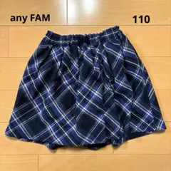 【any FAM】フレアスカート 110