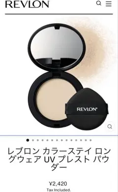 レブロン　カラーステイ　ロングウェア　UVプレストパウダー001のサムネイル