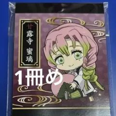 鬼滅の刃 甘露寺蜜璃 絵札缶バッジ - メルカリ