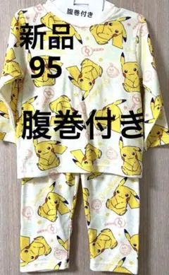 【新品】ピカチュウ総柄 パジャマセット 95cm