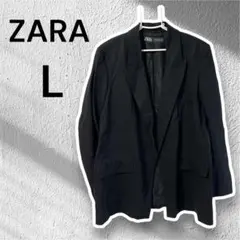 ZARA ブラック テーラードジャケット L きれいめ 大きいサイズ フォーマル
