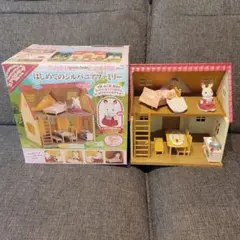 はじめてのシルバニアファミリー　DH-05  エポック社　ギフト　プレゼント　女