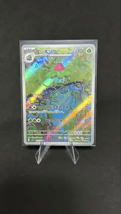 2026年最新】フシギソウ 167/165の人気アイテム - メルカリ