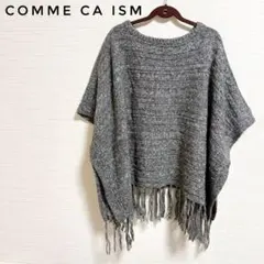 美品コムサイズム　ポンチョセーターグレーフリンジ付Ｆレディース