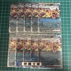 3547 ポケカ 大量セット RR れんごくしはい リザードンex 約39枚 3547 ポケカ 大量セット RR れんごくしはい リザードンex 約39枚