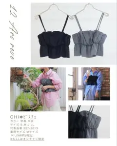 しまむら　chico フリルビスチェ &ミッキーt