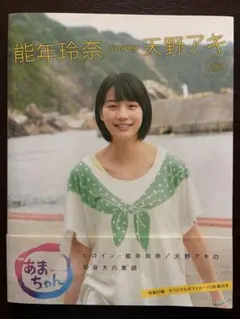 コケビィ　あまちゃん　天野アキ　フィギュア　ソフビ　レトロ　海女のアキ　能年玲奈 2026年最新】能年 天野アキの人気アイテム - メルカリ
