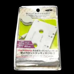 カーオーディオ用 カセットアダプター ET-1PCA iPod専用 動作未確認