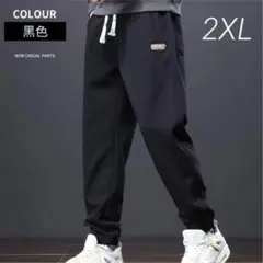メンズ　スウェット　ジョガーパンツ　カジュアル　スポーツ