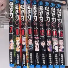 2026年最新】鬼滅の刃 漫画 バラ売りの人気アイテム - メルカリ