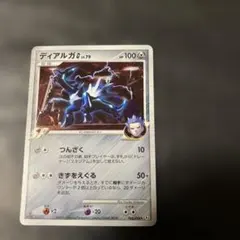 2026年最新】ディアルガGの人気アイテム - メルカリ