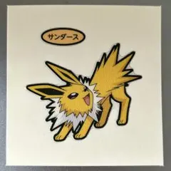 ポケモンパン サンダース 第217弾 デコキャラシール ステッカー