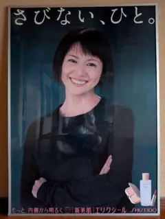 資生堂 小泉今日子 ポスター エリクシール - メルカリ