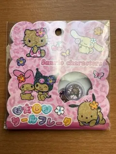 サンリオ 日焼けキティー フレークおはじきシール