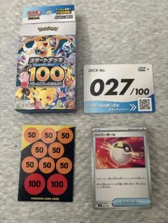 2026年最新】スタートデッキ100 開封済みの人気アイテム - メルカリ