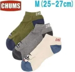 チャムス 3Pブービーチャムスアンクルソックス 25-27cm　靴下