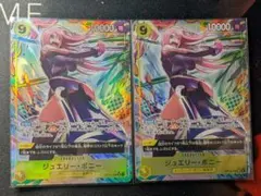 さ*き様 早い物勝ち！ジュエリーボニー2枚セット （OP13-108）SRパラレ