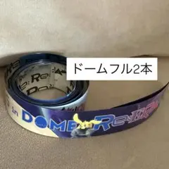 King & Prince Re:ERA in DOME 銀テープ フル2本のサムネイル
